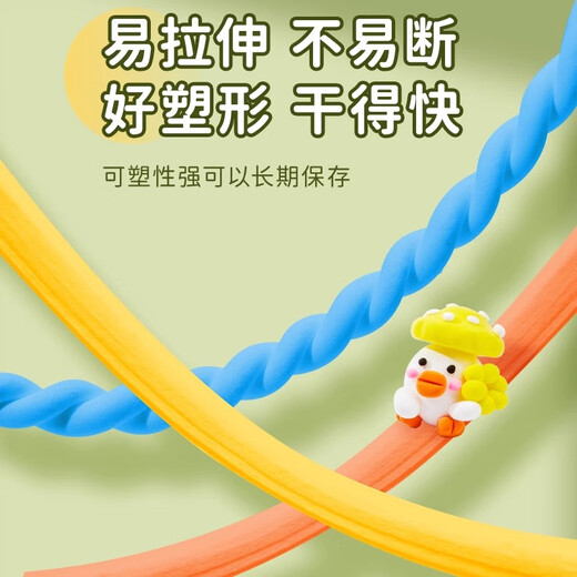 舒星36色超轻粘土儿童幼儿园彩泥橡皮泥红色黏土幼儿大包装环保手办diy材料包工具套装橡胶泥