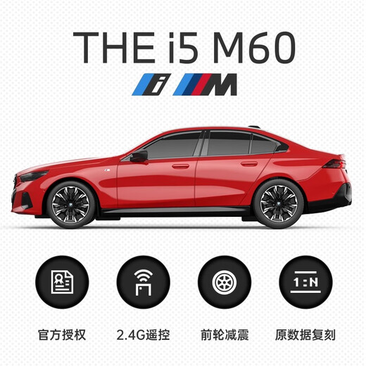 Xinghui 1 24 BMW i5 remote control car rc sports car racing boy children electric toy gift red 1 24