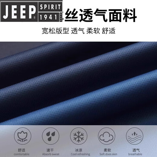 Jeep Spirit Sports Ice Silk T-shirt masculin à séchage rapide à manches courtes à manches à manches à manches courtes à manchette élastique Badminton de basket-ball élastique 9901 Jeep noir et gris