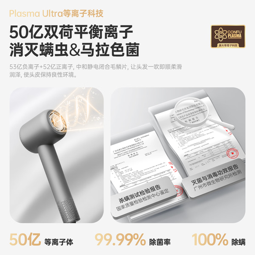 CONFU high-speed hair dryer 5 billion plasma hair care household high-power quick-drying mite removal and sterilization birthday gift hair dryer F9Pro titanium empty ash national subsidy