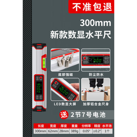 Casillo high-precision digital display laser level tape electronic digital strong magnetic fan small multi-functional level industrial digital display level 300mm store manager * plus