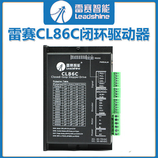 Yue Changsheng Lesai 86 closed-loop stepper motor 86CME45 85 35 80 120-BZ set drive closed-loop brake 86CME120-BZ