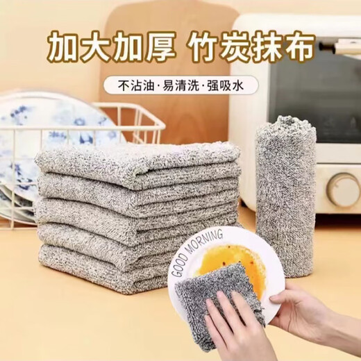 SUPILERS rags kitchen special bamboo charcoal fiber dishwashing cloth household thickened water-absorbent non-stick oil non-shedding lazy cleaning cloth thickened bamboo charcoal rags 5 pack 25*25CM