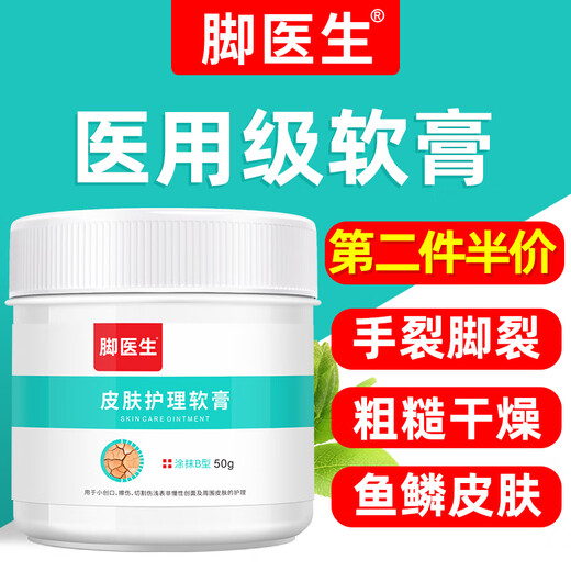 Doctor's Cracked Foot Cream 50g White Vaseline Hand and Foot Anti-Crack Cream for Cracked Feet, Cracked Hands, Cracked Heels, Cracked and Cracked Heels