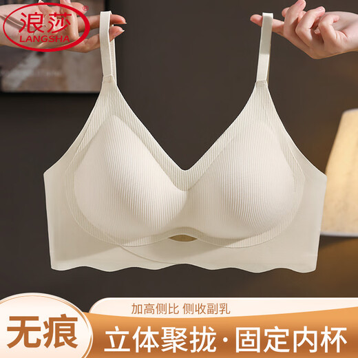 浪莎（LangSha）品牌新款无痕内衣女小胸聚拢上托防下垂收副乳运动吊带文胸罩薄款 两件装咖啡色+香槟白】 L 建议36/80ABC】