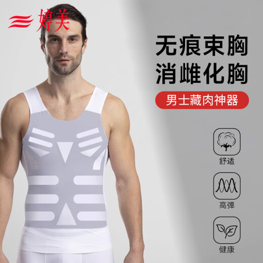 婷美男士塑身衣束身衣塑胸束胸紧身收腹背心束腰塑形衣无痕藏肉神器薄