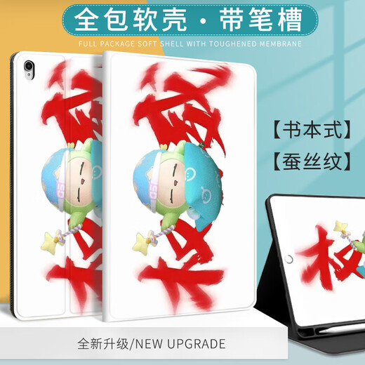 尚天搞怪蛋仔派对适用苹果ipad10代10.9蛋小绿平板Air6保护套Pro2025新款11英寸mimi6磨砂质感壳2018笔 N12799蛋小绿书本款+钢化膜 iPad Air 2024版(13英寸