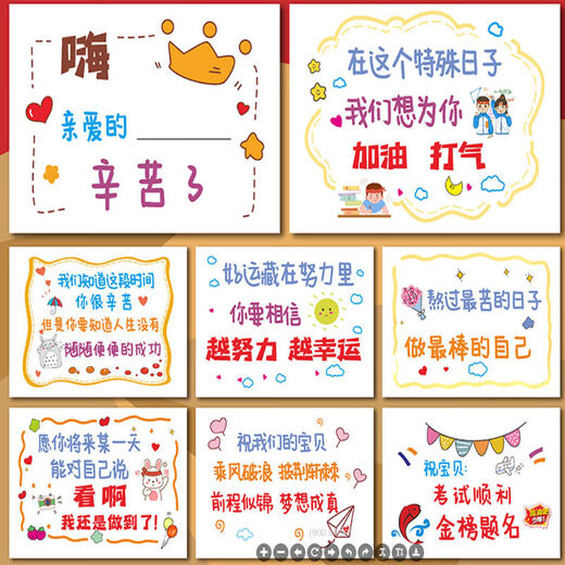 礼尚坊中考高考金榜题名加油励志礼物盒十八岁成年成人男女生仪式感礼品 【定制21件套C】中考/高考通用