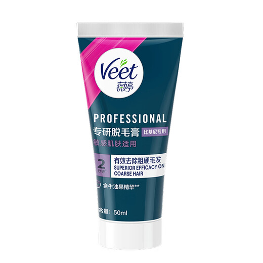Veet Bikini Private Parts Hair Removal Cream 50ml*2 pieces