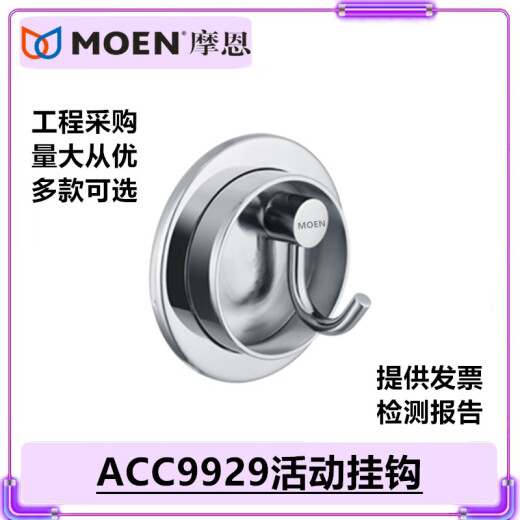 
Moenda full copper solid door hook movable key hook single hook clothes hook rear folding hook ACC9929 stainless steel hole punched model