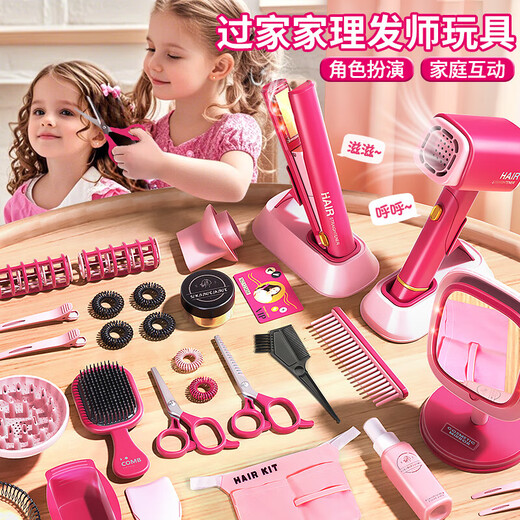 Simulation Barber Playing House Toys Girls Salon Salon Curling Stick Stick Hair Dryer Day's Day Gift Full Cair Salon [Boîte cadeau de valise transparente] 25 pièces Gift's Day Gift Hot Toys