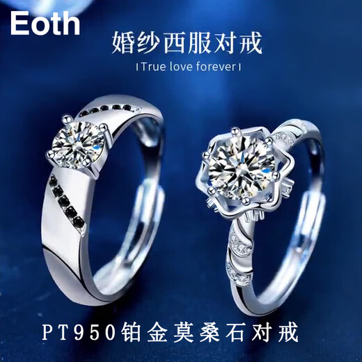 EothPT950 platinum moissanite couple rings for girls, a pair of rings for men, platinum Valentine's Day birthday gifts for girlfriends, a pair of PT950 platinum moissanite rings + certificate