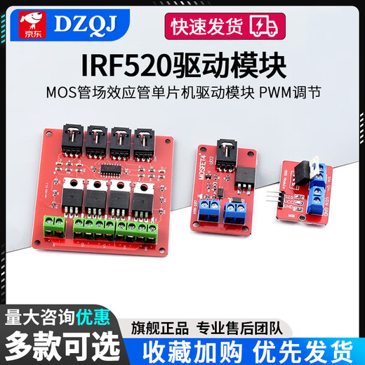 IRF520 drive module Isolated power module Bus isolation module MOS tube field effect tube power module IRF520 module