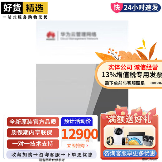 USG6000系列威胁防护1Y/3Y千兆企业级AI硬件防火墙授权LIC- USG6625E-TP-1Y