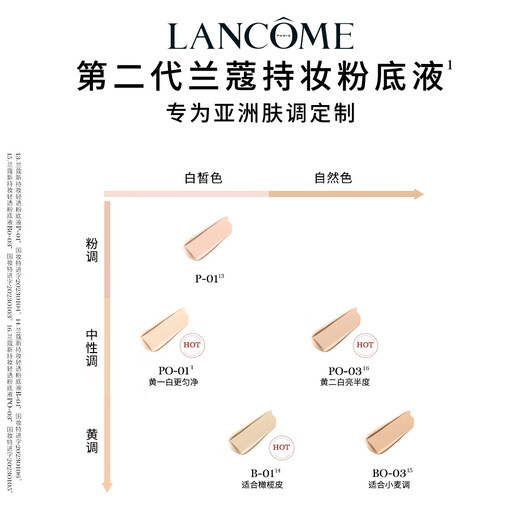 Lancôme's new long-lasting makeup foundation PO-01 ivory white 30ml long-lasting concealer for oily skin birthday Christmas gift for girlfriend