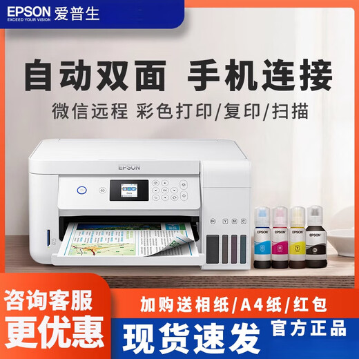 Epson Epson printer L4168//L4268/L4266 automatic double-sided color copy and scan with inkjet all-in-one photo mobile phone wireless office home homework A4 unpacked use does not support return L3269 black model LCD screen + official standard