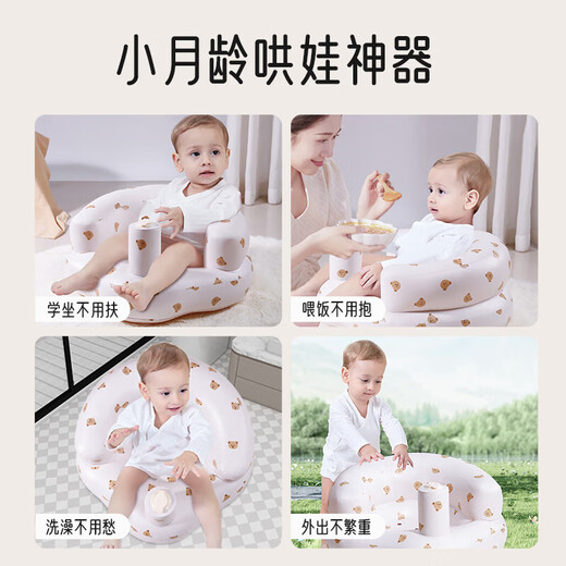 Aibao learns to sit on a chair and pillow baby practice sitting artifact baby dining chair learns to coax the baby artifact inflatable anti-fall chair bear G026