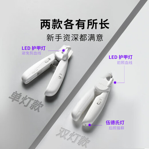 PETKIT pet LED nail clipper, cat nail clipper, blood line, small pet nail clipper, dog nail clipper, blood line, nail clipper