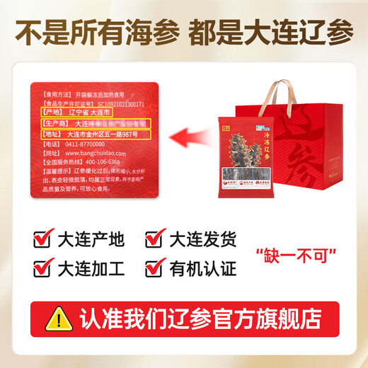 Dalian sea cucumber, organic sea cucumber, non-ready-to-eat sea cucumber, gift box, fresh seafood, Dalian specialty, individually packaged, 1000g, 32-36 heads, gift box (huge subsidies in progress)