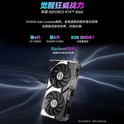 Shengqi & ASUS Chaiying i5 14400F/RTX5060/16G D5/1T Delta gaming computer host assembly computer desktop computer complete machine