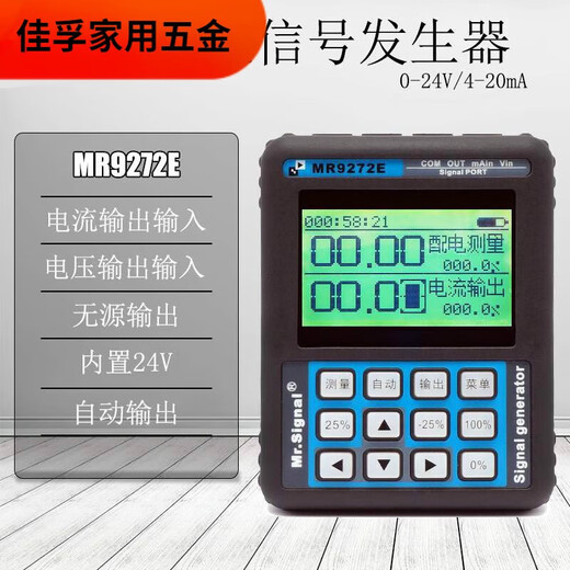 蓝羿4-20ma信号发生器阀门调试定位器变送器24V供电便携式手操 MR9272E(中文版)