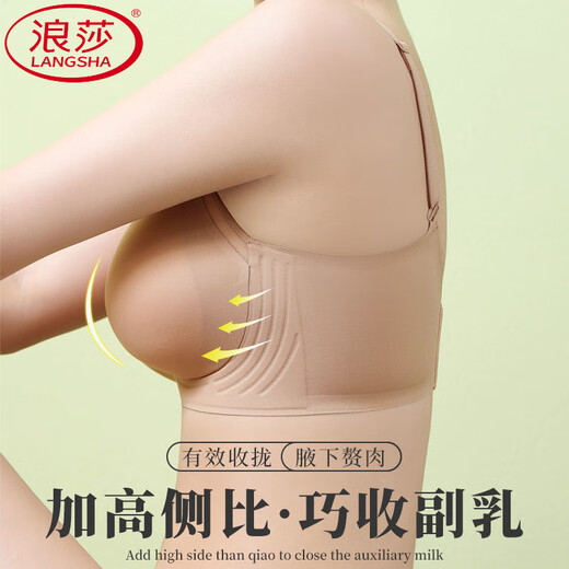 浪莎（LangSha）无痕新款内衣女小胸聚拢上托防下垂果冻美背文胸运动舒适加厚胸罩 单件装肤色】 L 34/75ABC】