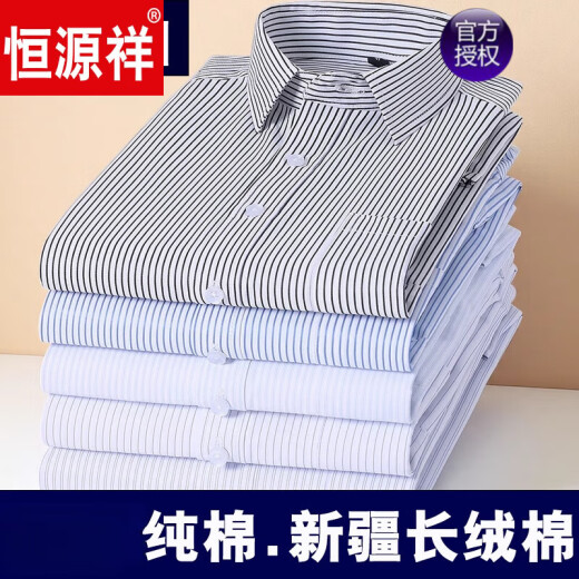 恒源祥纯棉短袖高支棉大码号男士衬衫商务抗皱免烫职业工装条纹衬衣 条纹-DX-6802 M 3895-115斤