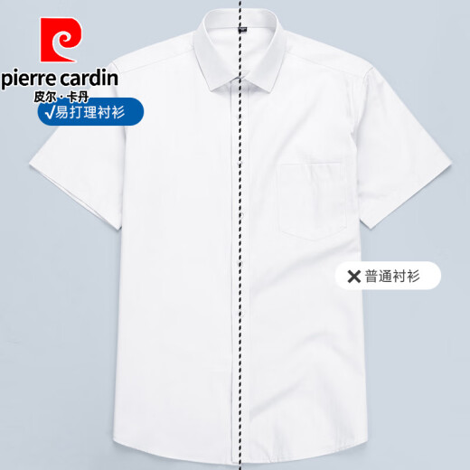皮尔卡丹（pierre cardin）棉质短袖衬衫男正装职业夏季薄款男士高级感白色商务休闲男士衬衣 DX6625 38