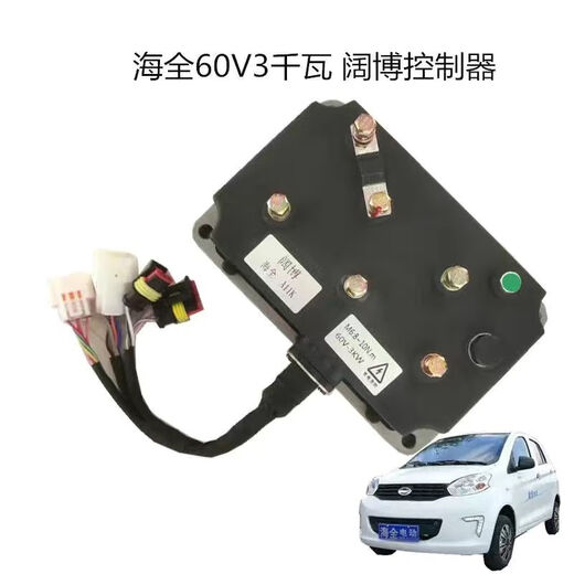 海全汉唐电动四轮车阔博控制器德瑞博街景嘉安道爵瑞易赛驰 雷丁967 525 60V3KW