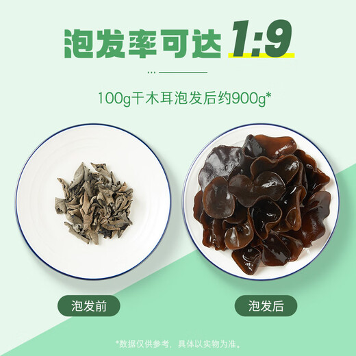 October Rice Field Northeastern Black Fungus 100g Thick flesh without roots Dried Fungus Specialty of Dongning, Heilongjiang Hot pot soup and cold salad
