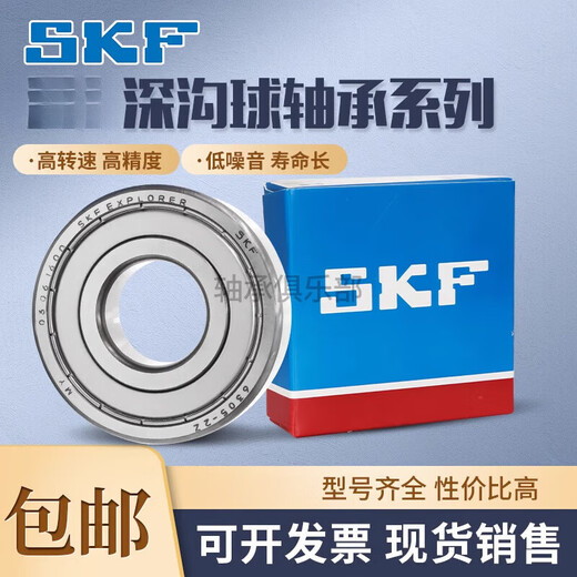 SKF轴承6908 6909 6910 6911 6912 6913 6914 6915 2Z 2R 6912 2Z (铁盖密封)