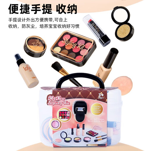 康百雀儿童仿真化妆品彩妆套装不可涂抹公主女孩过家家玩具生日礼物