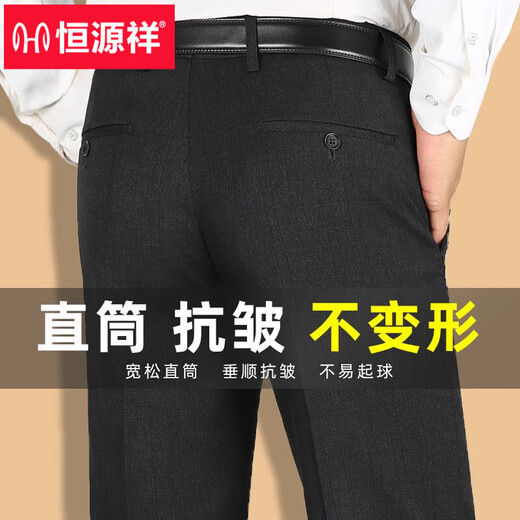 恒源祥中老年男士西裤2025夏高腰宽松直筒裤商务休闲西装裤冰丝爸爸裤子 9905#雅灰 夏季款 29 腰围2尺2