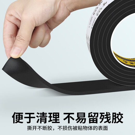 High-density eva sponge tape single-sided thickened gap filling strip self-adhesive sealing strip foam cotton foam adhesive sealing strip anti-collision shock-absorbing shock-absorbing buffer anti-slip pad rubber pad sound insulation black sponge tape conventional / flame retardant 20 mm wide * 5 meters long * 1 mm thick