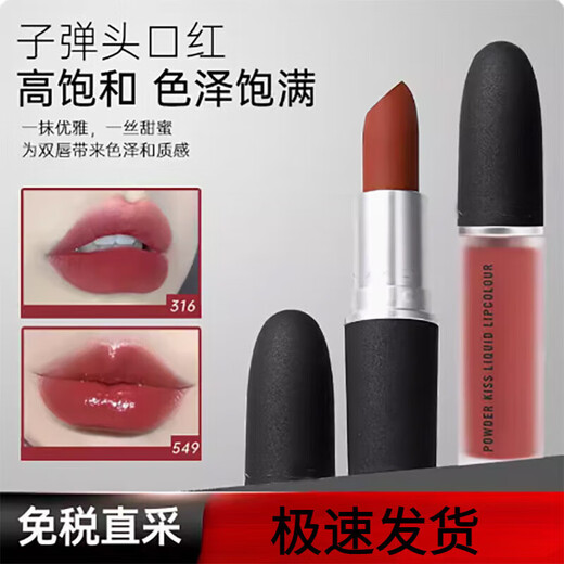 MACP Bullet Lippenstift Lippenstift kleiner Pfeffer 602 Matt 316 Hyuna Farbe 544#626#683 646Marakesh#Brick Red Earth Orange