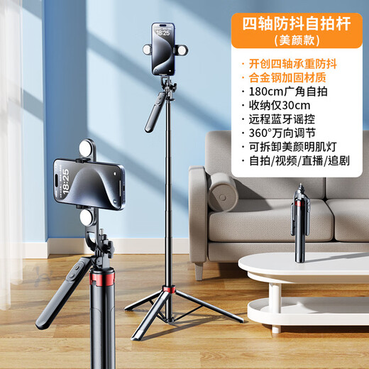 MPPMCK mobile phone camera live broadcast bracket selfie pole tripod 1.8 meters handheld anti-shake mobile phone live broadcast vibrato portable floor stand outdoor shooting artifact H180 anti-shake live broadcast selfie wide feet with beauty lamp black aluminum alloy pole