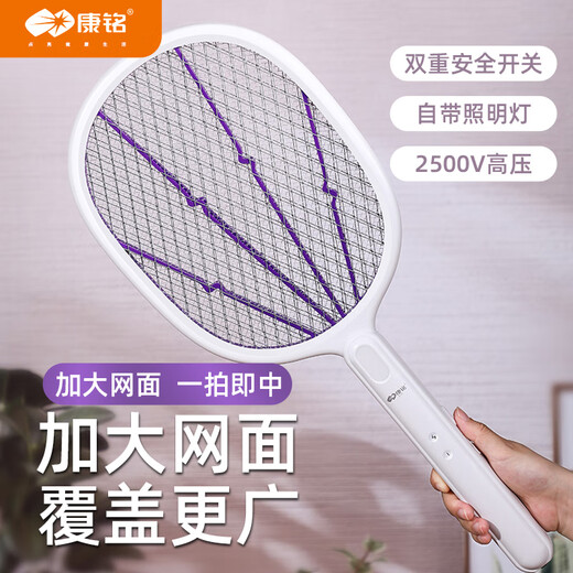 康铭新款电蚊拍充电式LED灯三层密网家用强力驱蚊苍蝇灭蚊神器 KM-3897【直插式 强力灭蚊 】