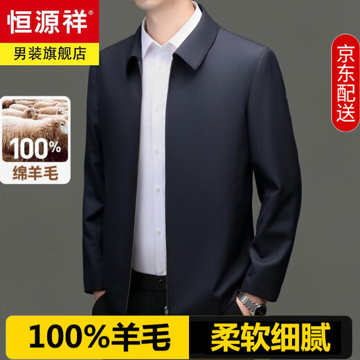 Hengyuanxiang high-end pure wool executive jacket men's middle-aged dad wear department-level cadre business jacket spring and autumn coat coat navy blue (genuine 100% wool) XL 180