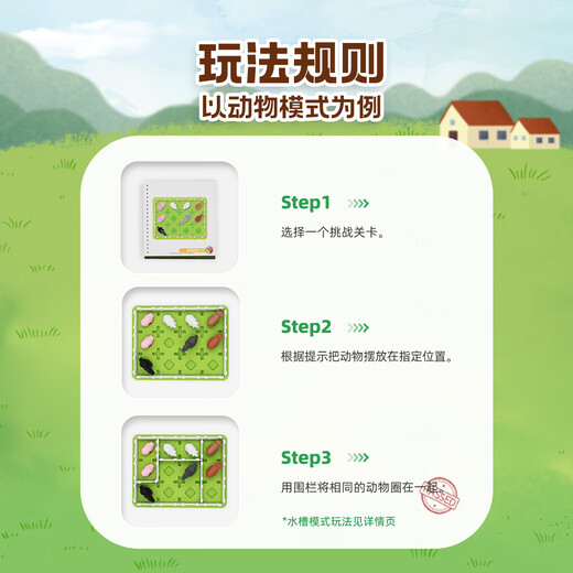 Smart Games智慧农场主 儿童益智早教玩具图形规划男孩女孩生日礼物 4岁+