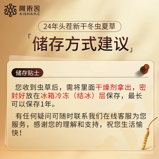 Ayishe [Naru, Tibet] Подлинный дикий кордицепс sinensis newсушка Cordyceps Высококачественная подарочная коробка.