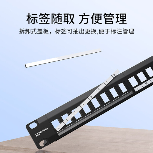 达而稳（DOREWIN）网络配线架空架超5五6六类24口48口千兆光纤跳线排理线1U加厚金属线缆网线机柜配线架器 【金标版-24口】非屏蔽空架【冷轧铜板 政企推荐】