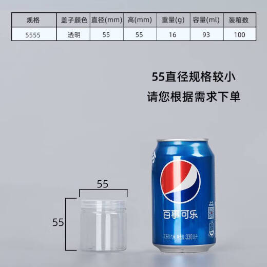 
XMSJ food jar plastic bottle pet sealed jar food grade transparent round wide mouth thickened snack flower tea packaging bucket 5.5*8.5cm 16g transparent lid 1098 pieces