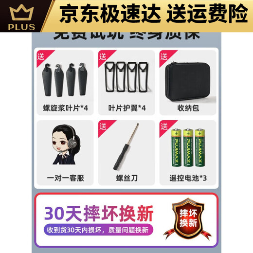 Unlicensed drone high-definition aerial photography of primary school students' entry mini flight June 1st gift children's toy remote control aircraft Large GPS automatic return 8K dual camera + optical flow hover 4 electric range 12,000 meters + easy accessories