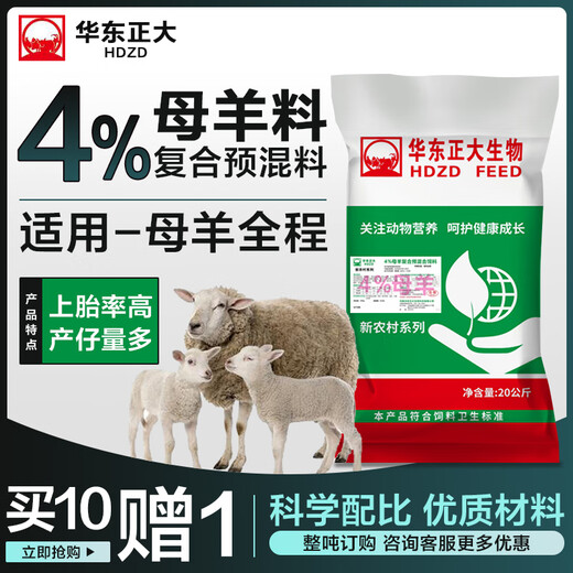 East China Zhengda 4% mutton sheep ewe premix lamb opening feed is nutritionally adequate, fattening, weight gain and rapid growth 1 bag 40Jin Jin is equal to 0.5kg genuine mutton sheep premix