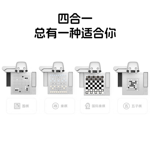 元萝卜SenseRobot元萝卜围棋机器人  AI下棋学练机器人 象棋 围棋象棋 五子棋3-12岁 启蒙 学棋 陪练 对弈 AI教学 【象棋】版