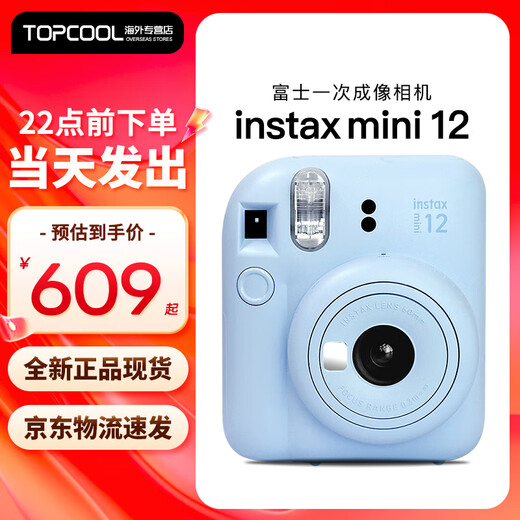 Fujifilm Polaroid mini12 one-time imaging camera mini11/7/9 upgraded model, photo paper, gift for students traveling and taking photos, mini12 blue ready stock, official version + 20 white border photos