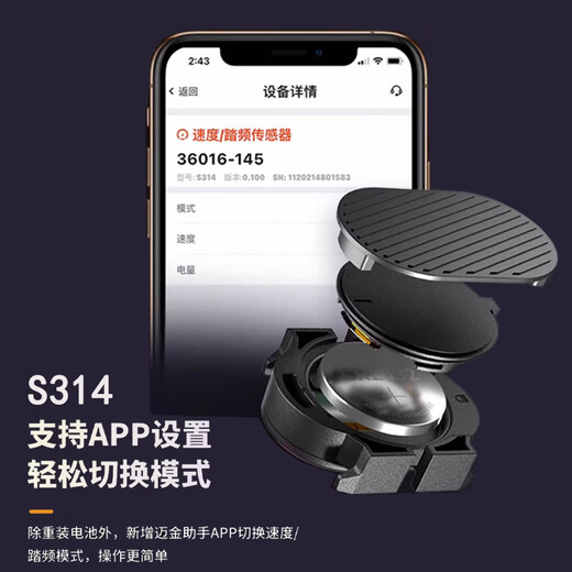 
Maijinshan Road Bike Cadence S314 Riding and Running Sports H303 Heart Rate with Dual Mode Sensor H803 Heart Rate Arm Band