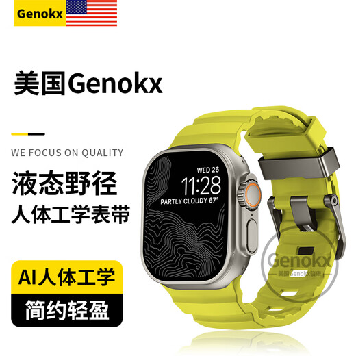 骁康美国Genokx2025新款适用iwatch苹果手表表带applewatch10 Ultra2运动型苹果手表s9表带钛色合金橡 钛色扣荧光绿人体工学 AppleWatch12342MM表盘