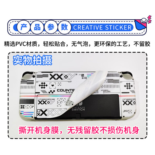 Shangmo se aplica a Nintendo Switch Sticker Sticker Switch Película Temperada Catadera Rockera Película Vida de la batería Versión Dolor Máquina Máquina Ns Accesorios de Stick Accesorios de cubierta Protectora 7374 [Versión OLED] Pegatina envía Cat Claws