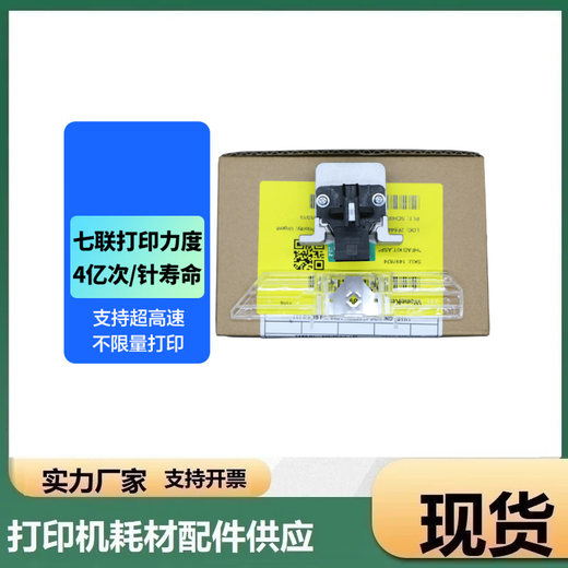 
Applicable to Epson 690k print head lq1600kiiih 595k 680kii 590k print head Needle Print six pairs